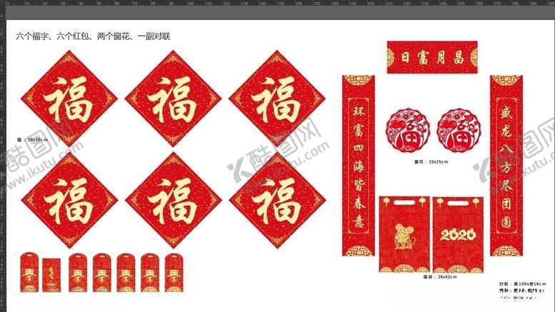编号：80368106241305122684【酷图网】源文件下载-福袋