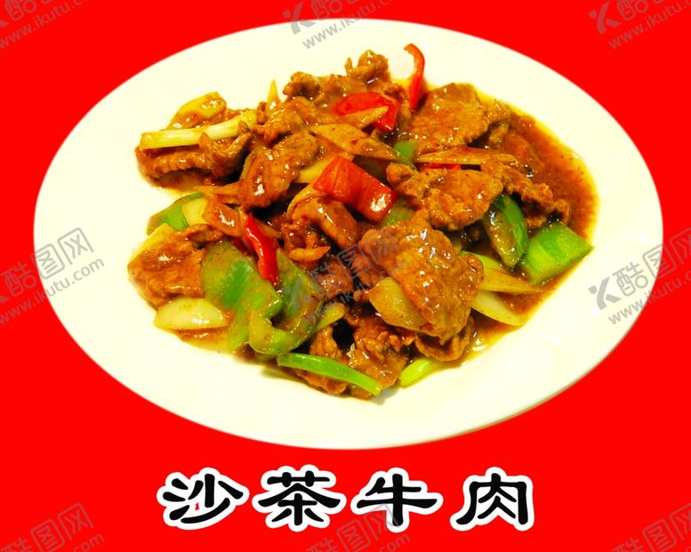 编号：22883411010105574978【酷图网】源文件下载-饭店海报