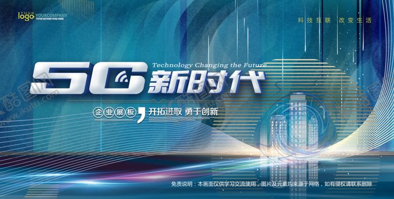 编号：20608410191718193783【酷图网】源文件下载-会议背景