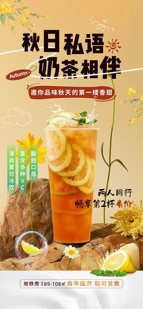 柠檬茶