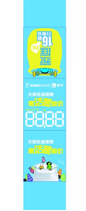 蒙牛CD杯16连杯腰封