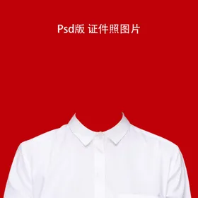 证件照寸西装模板片西装