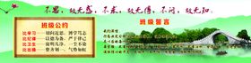 班级展板
