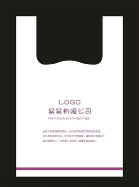 塑料打包袋