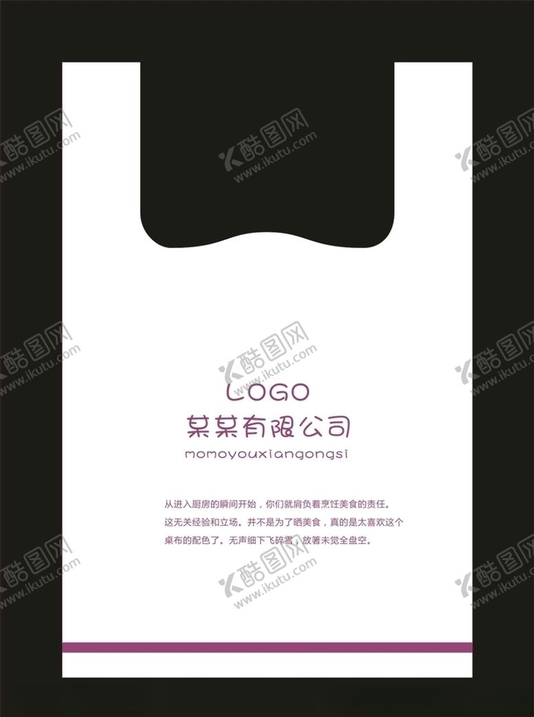 编号：11850609270915292462【酷图网】源文件下载-塑料打包袋