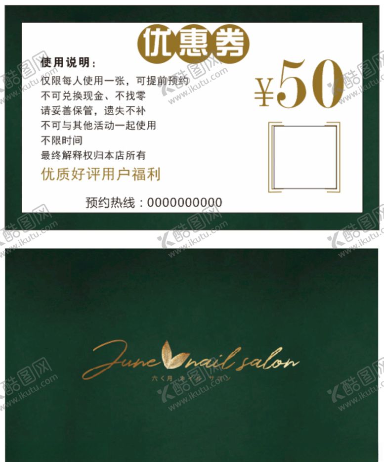 编号：29073409121743087782【酷图网】源文件下载-美甲
