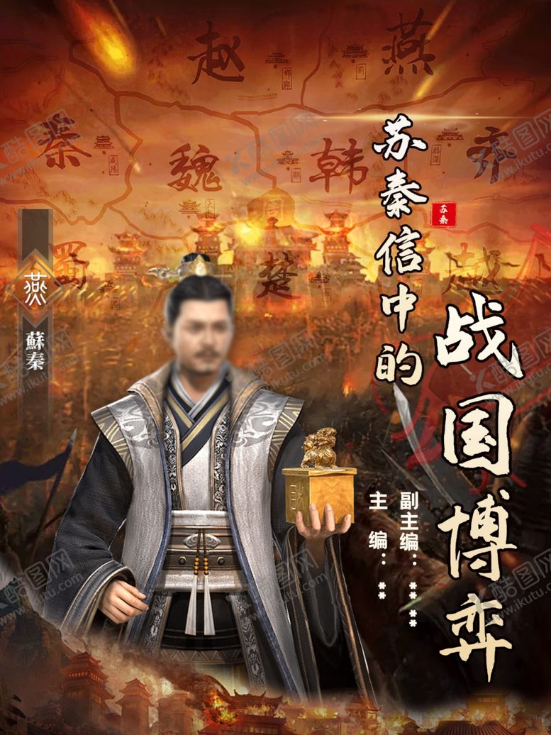 编号：79668702252154119136【酷图网】源文件下载-有声书封面海报