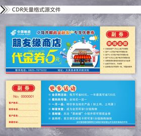商店