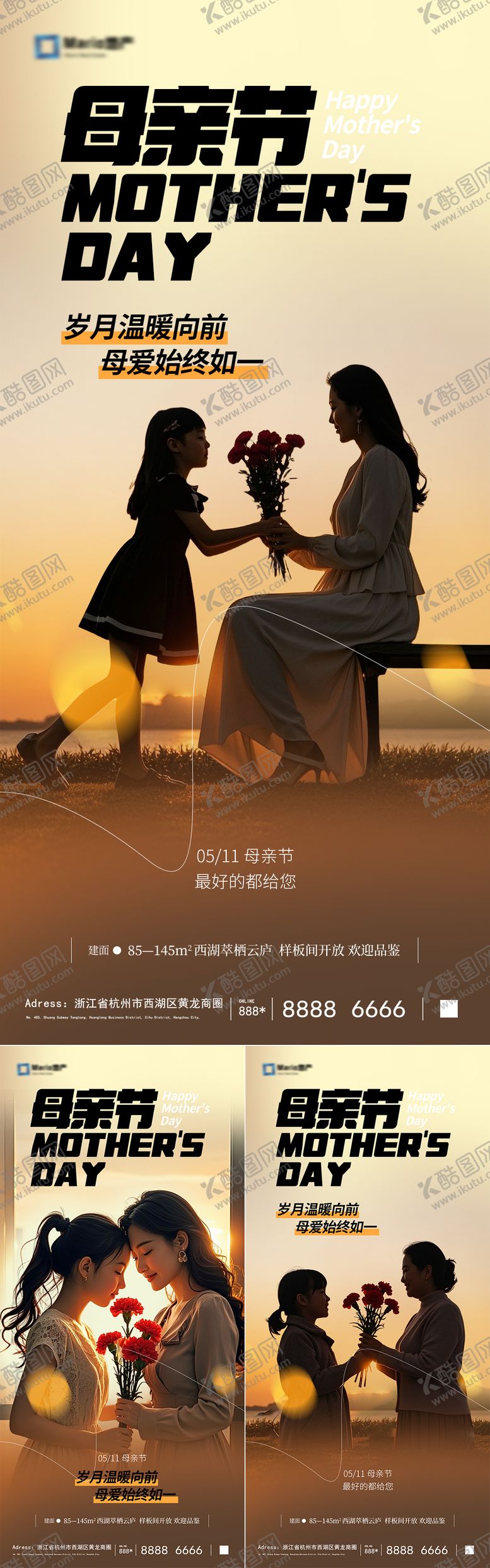 编号：57659605032243529842【酷图网】源文件下载-母亲节系列海报