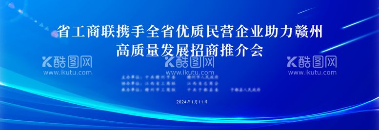 编号：44494111301308381298【酷图网】源文件下载-蓝色科技展板电子屏背景板