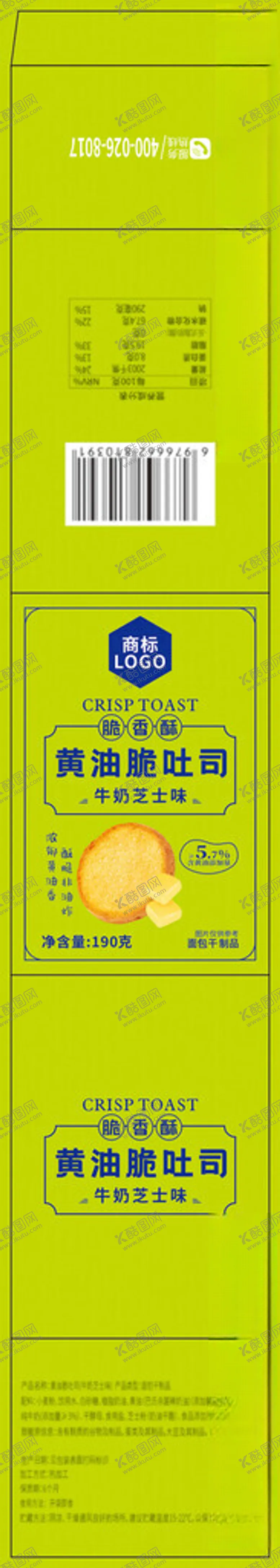 编号：84136802231524156995【酷图网】源文件下载-黄油脆吐司腰封