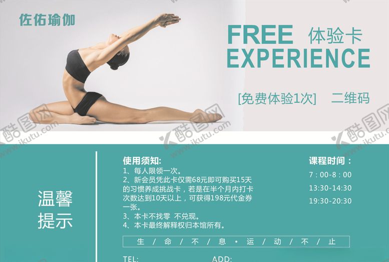 编号：69081607031431475009【酷图网】源文件下载-体验卡