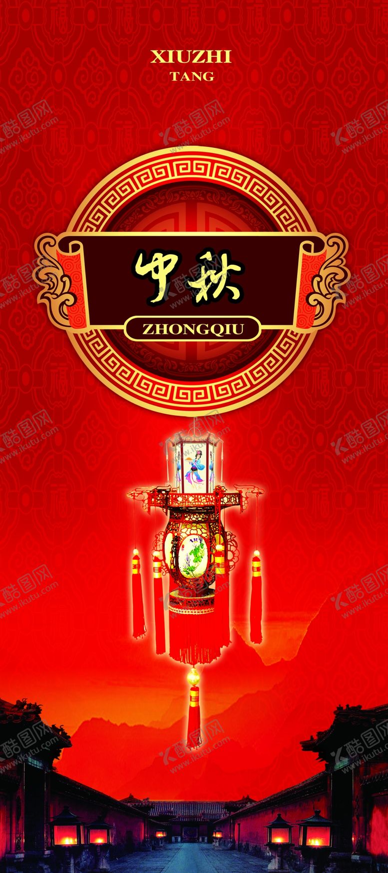 编号：85040905182345393609【酷图网】源文件下载-中秋