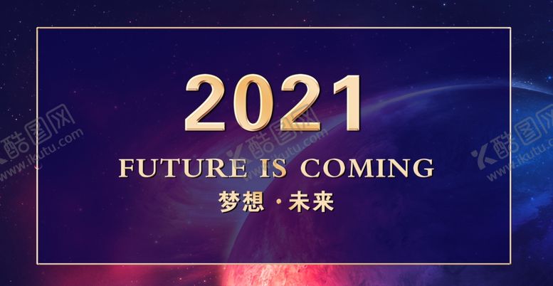 编号：88729205120246459373【酷图网】源文件下载-年会背景