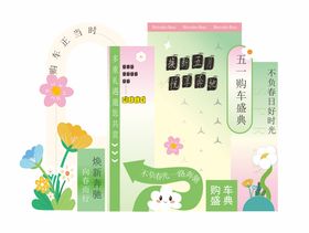 五一劳动节促销异形活动美陈