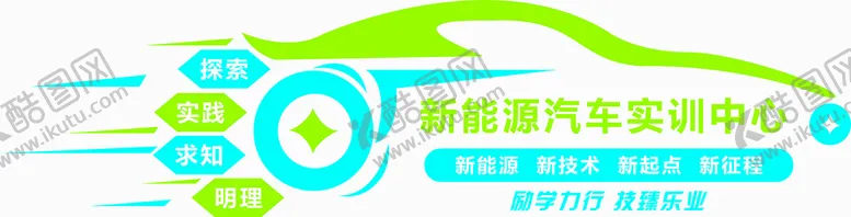 编号：64042701250902078475【酷图网】源文件下载-学校文化墙