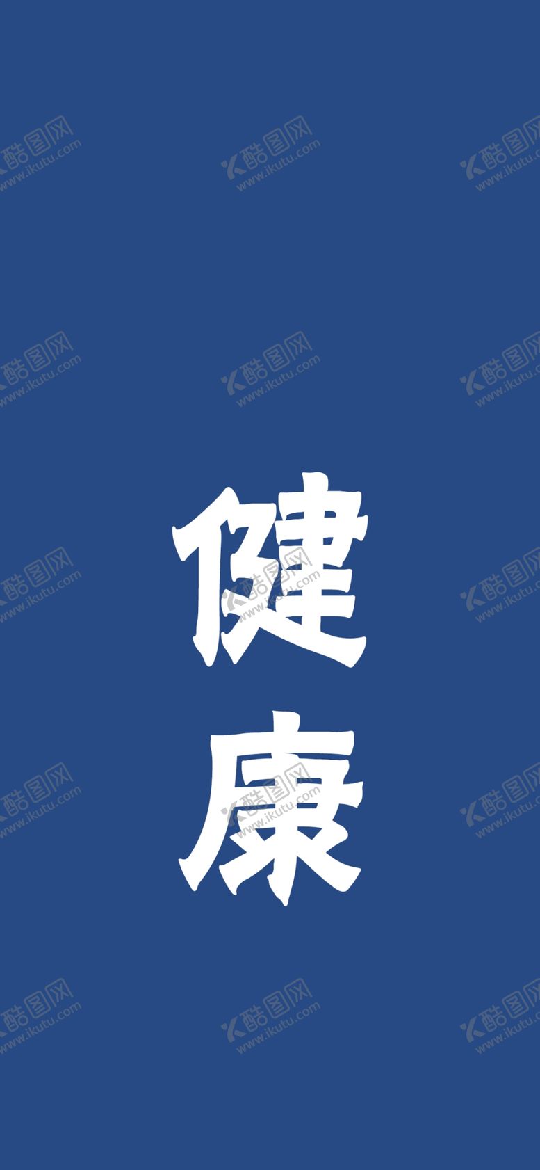 编号：17564107061207129012【酷图网】源文件下载-手机壁纸