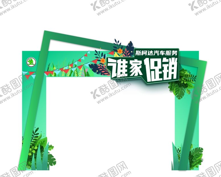 编号：93517006250838157815【酷图网】源文件下载-夏季龙门