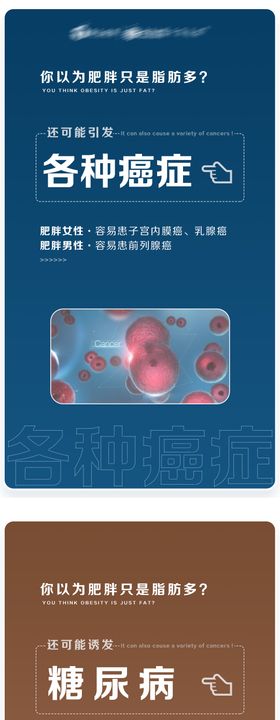 海报微商产品疾病