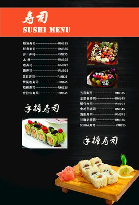 编号：40213709250256387214【酷图网】源文件下载-日本料理画册