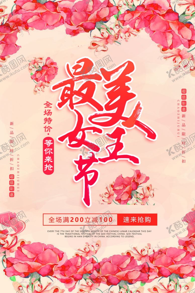 编号：52984610112051552045【酷图网】源文件下载-妇女节