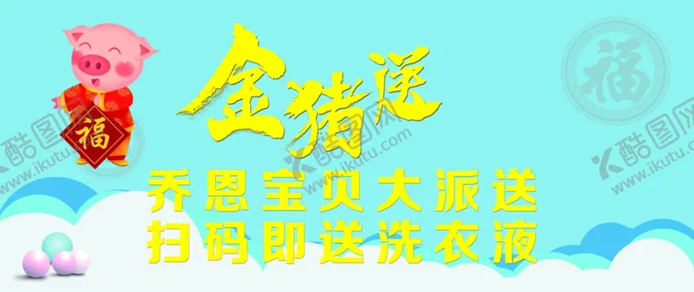 编号：91731702250134147323【酷图网】源文件下载-卡通猪蓝色背景