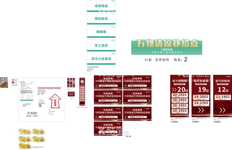 编号：98548310280743207905【酷图网】源文件下载-集中交付现场物料