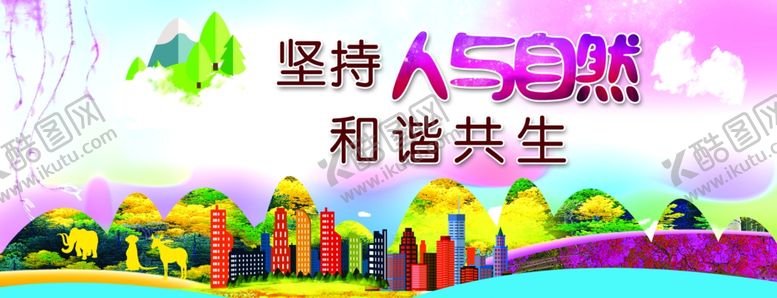 编号：32487310302132277740【酷图网】源文件下载-宣传画