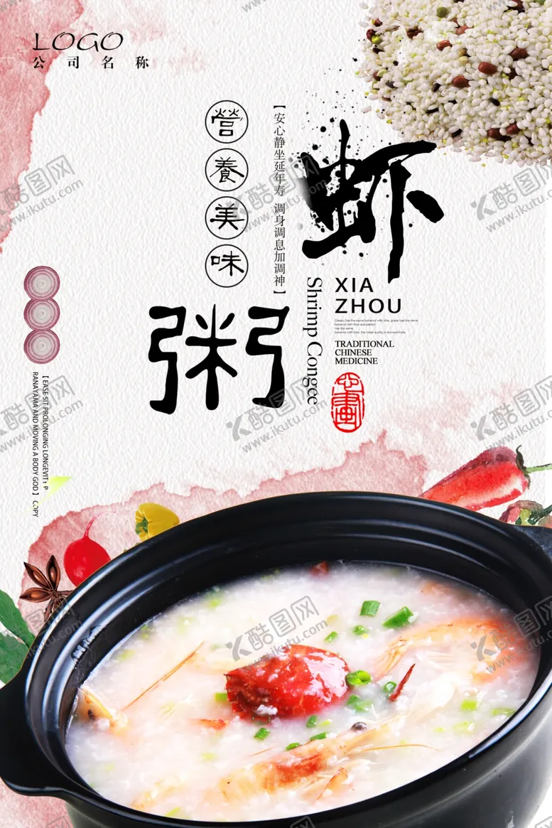 编号：89177103281153404801【酷图网】源文件下载-海鲜