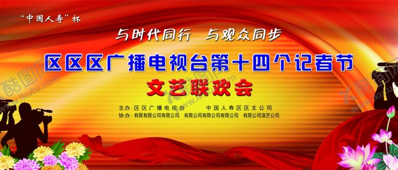 编号：78309009142005375443【酷图网】源文件下载-背景幕