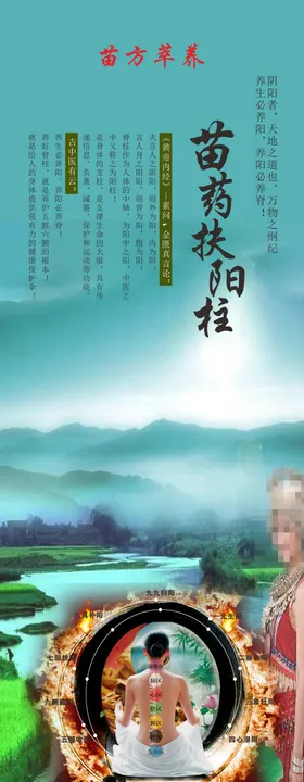养生展架