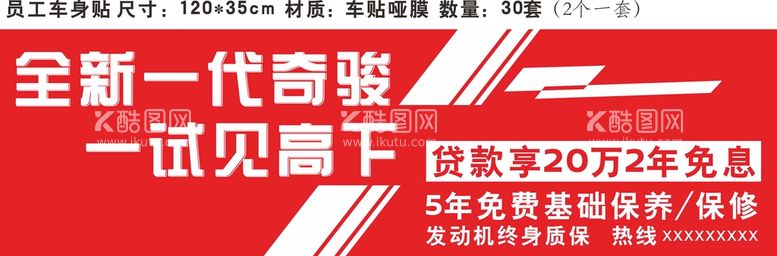 编号：64661310250845005891【酷图网】源文件下载-全新一代奇骏 一试见高下