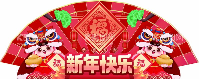 编号：98052609260256089357【酷图网】源文件下载-新年快乐