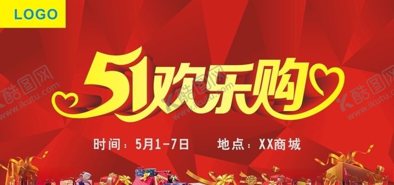 编号：62539509151526186891【酷图网】源文件下载-五一欢乐购
