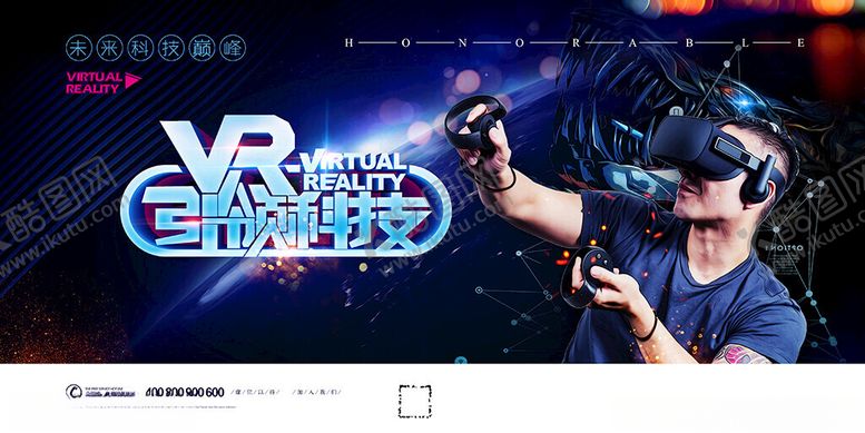 编号：60544809130659094952【酷图网】源文件下载-VR头盔展板