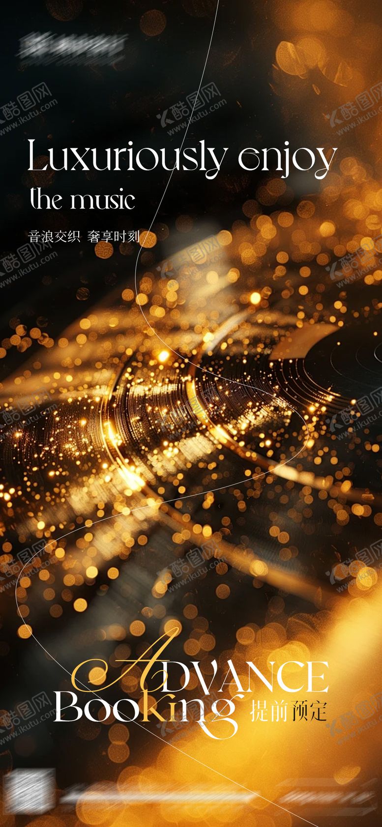 编号：91937609080016431023【酷图网】源文件下载-日常宣发海报