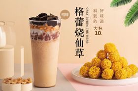 奶茶