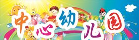 国潮61儿童节欢度儿童节教育宣