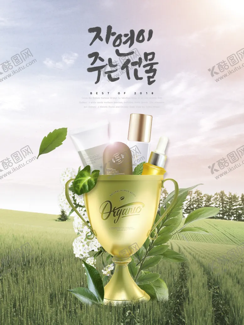 编号：81252310181257133790【酷图网】源文件下载-冠军海报