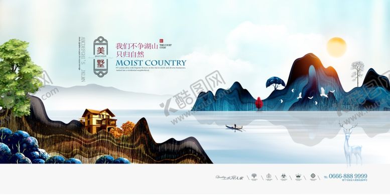 编号：39731303312320484634【酷图网】源文件下载-地产海报