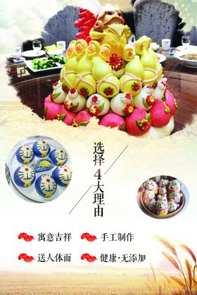 面点海报