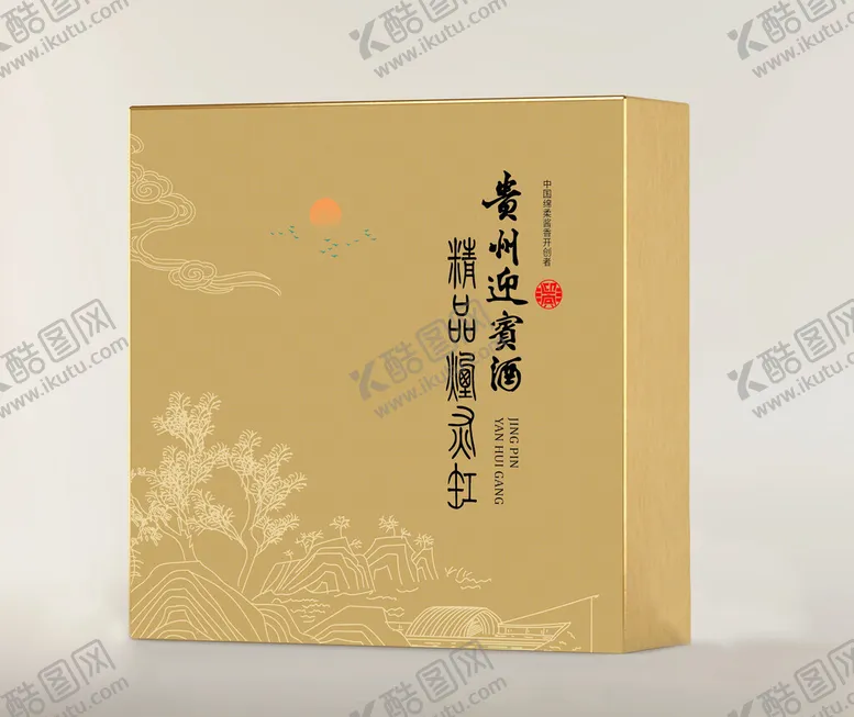 编号：30620801250309371543【酷图网】源文件下载-礼品盒