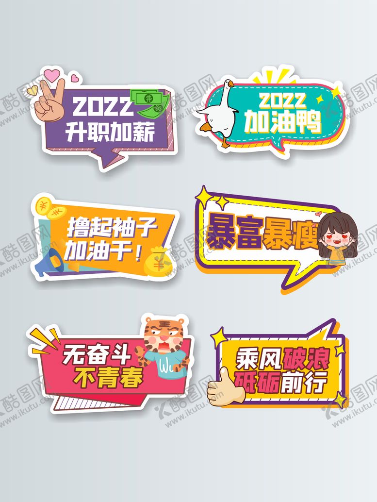 编号：45095511260626378746【酷图网】源文件下载-企业团建励志年会手举牌kt板