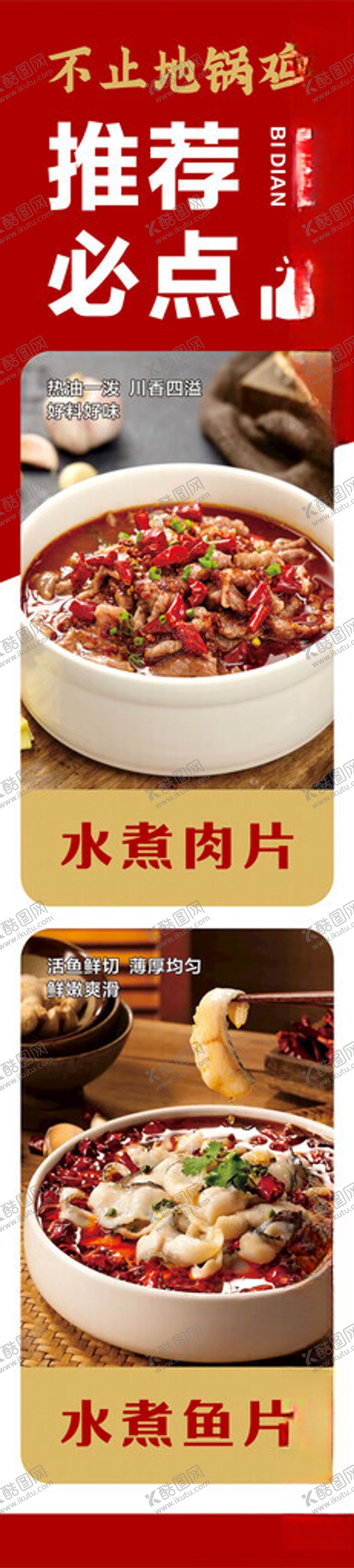 编号：71045001251218351788【酷图网】源文件下载-餐饮菜品灯箱