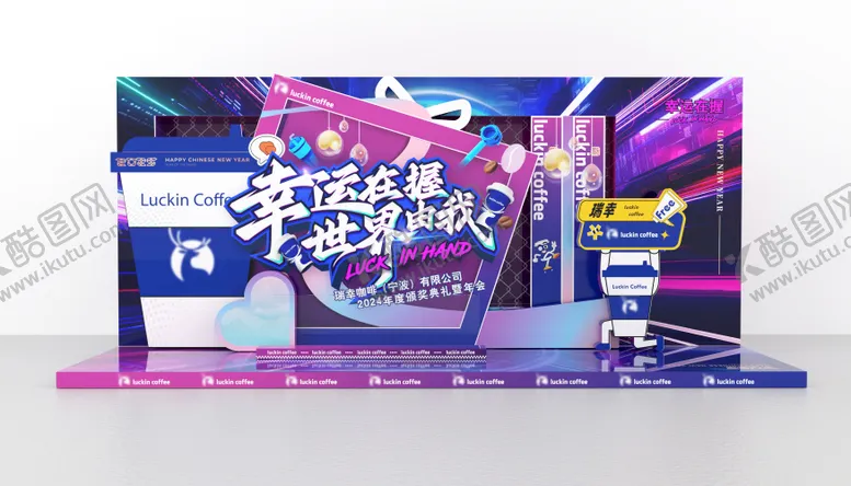 编号：25938804091325448013【酷图网】源文件下载-瑞幸活动美陈