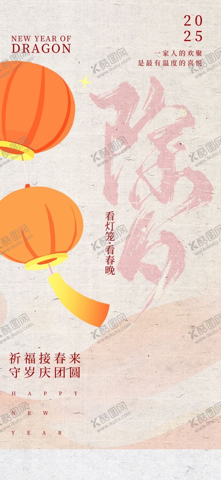 编号：66794002272300367793【酷图网】源文件下载-蛇年海报