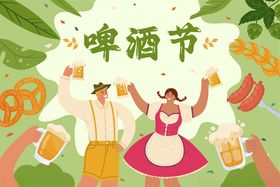 欢乐啤酒节庆典场景
