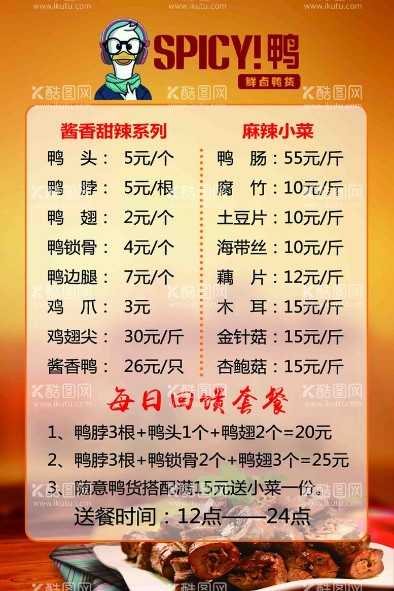 编号：84504910240305007645【酷图网】源文件下载-价格表