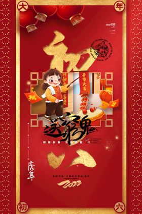 编号：24957609250918074293【酷图网】源文件下载-新年