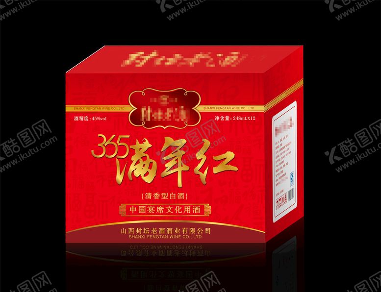 编号：14036509202152486387【酷图网】源文件下载-酒箱效果图